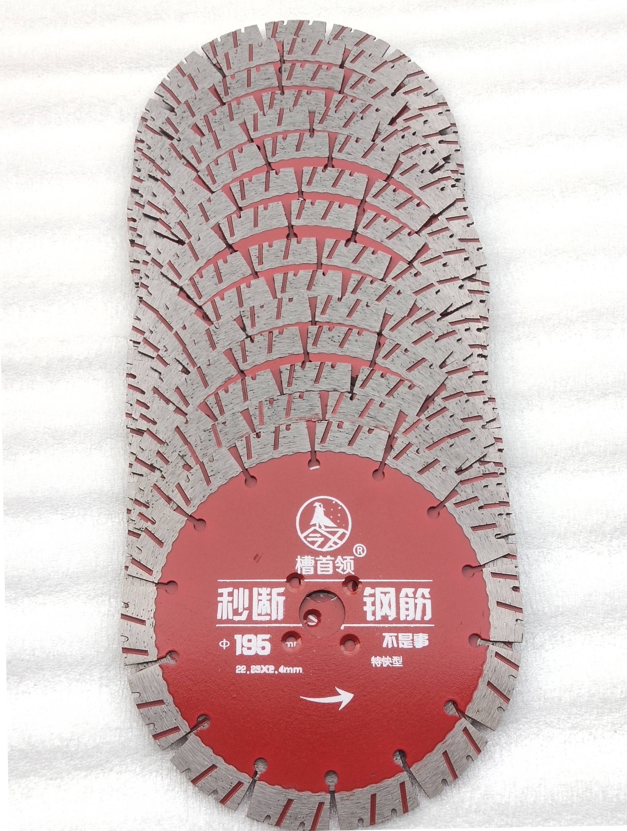 槽首领195切割片超锋利《不耐磨》<<拍满五片包邮>>