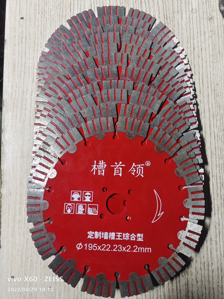 槽首领195锋利型切割片厚度2.2铜粉烧结<拍一发五>