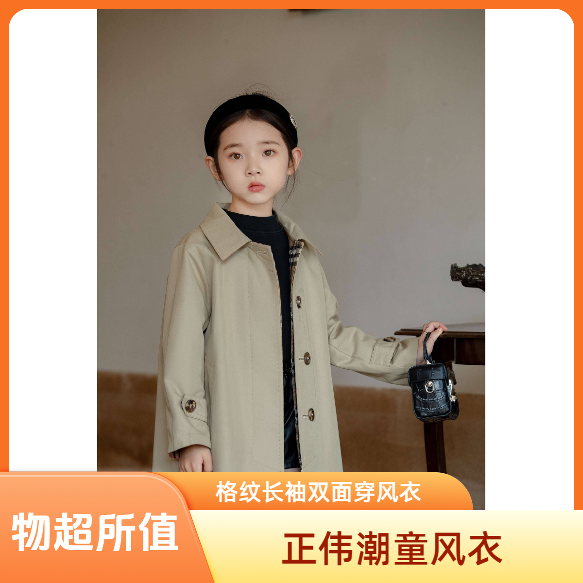 【潮童集合店】303儿童男童女童春秋时尚双面穿中长款格纹长袖风衣