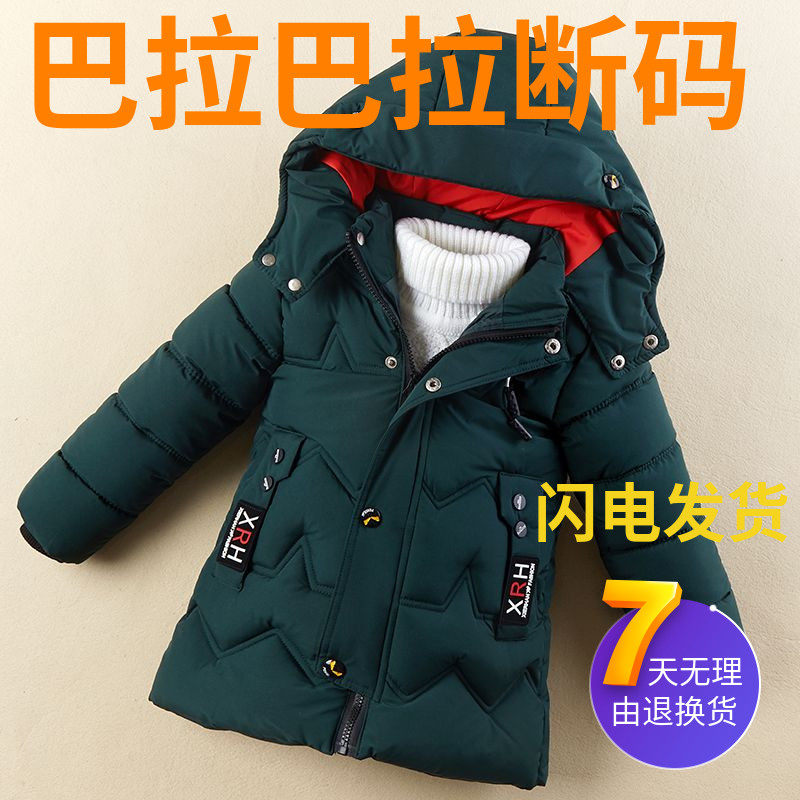 巴拉巴拉儿童棉衣2023新款童装冬装男童羽绒羽绒服加厚棉袄帅户外