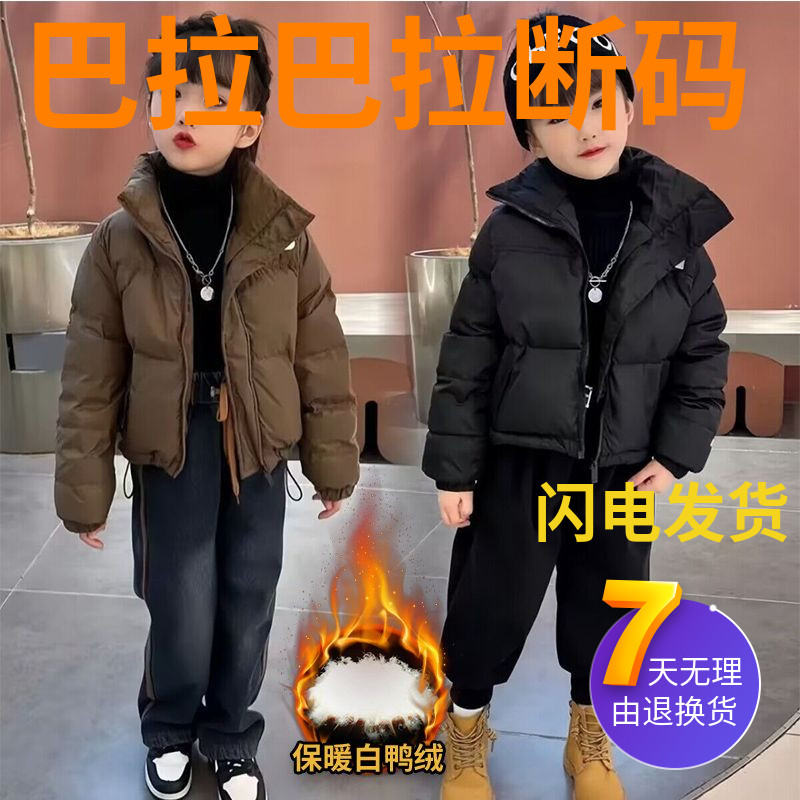 巴拉巴拉儿童羽绒服冬季2023新款女童加厚保暖洋气白鸭绒短款户外