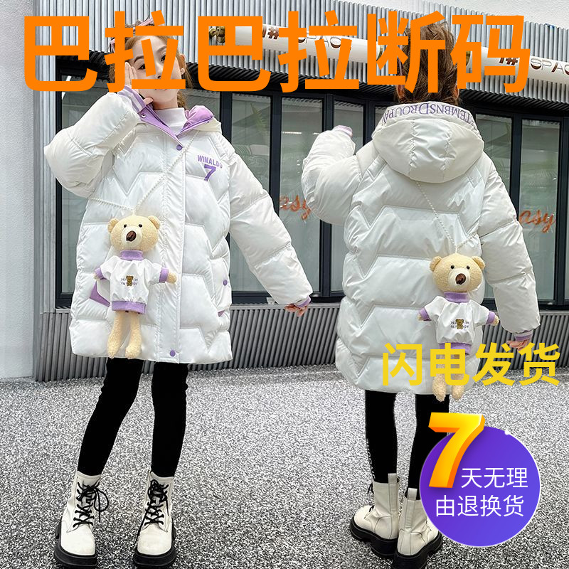 巴拉巴拉女童免洗棉衣2023新款中大童冬季加绒加厚羽绒服冬装户外