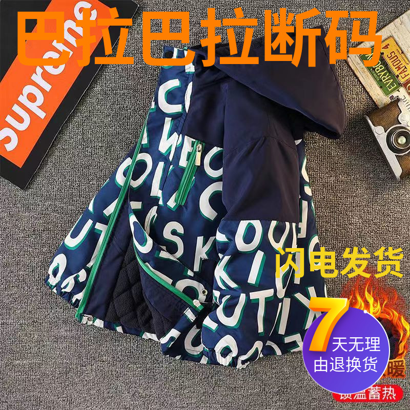 巴拉巴拉男童2023新款中大童加绒加厚冲锋衣潮童时尚棉衣加厚户外