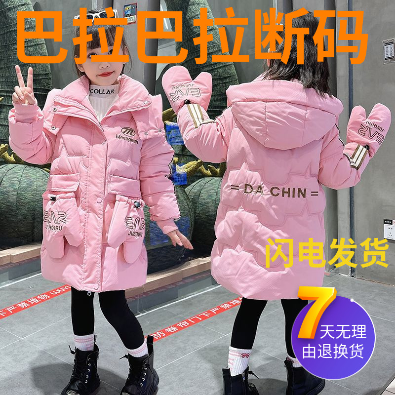 巴拉巴拉女童羽绒羽绒服2023新款儿童长款棉衣加厚中长款大童户外