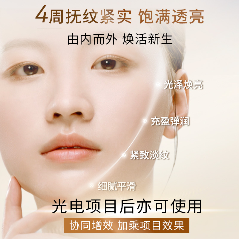 BRANCHIC缤熙焕盈赋能修活胶原泵面霜紧致淡纹修护抗老抗衰50g