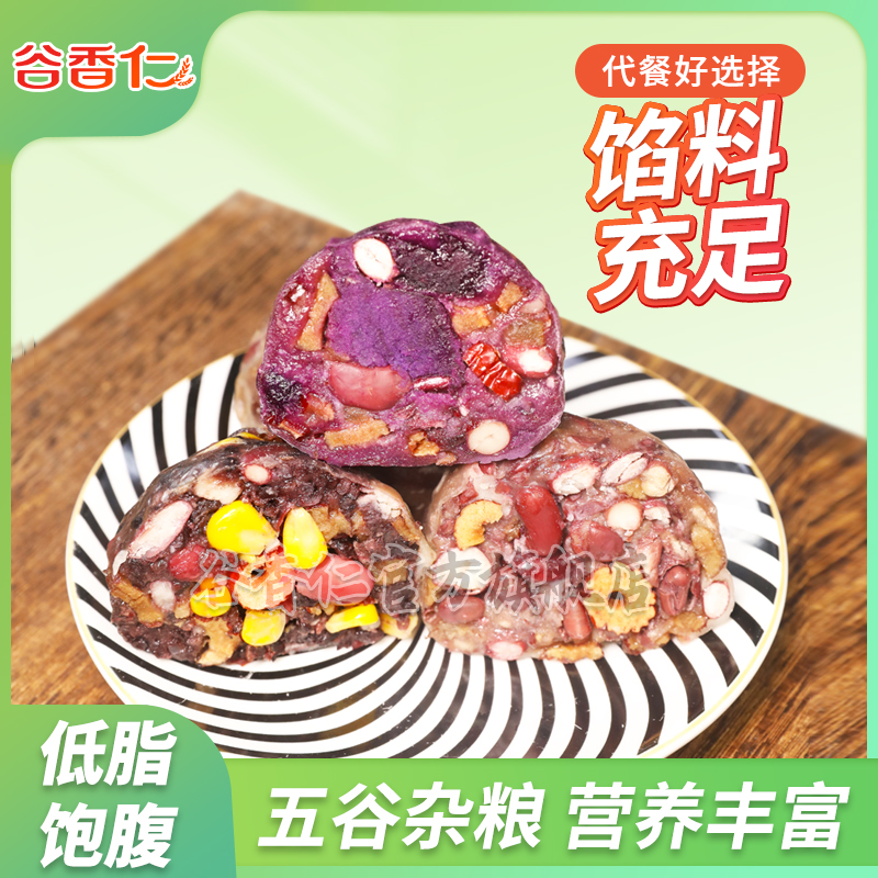 【混合装】山东特产 五谷杂粮粘豆包代餐 软糯速食早餐100g*10/23