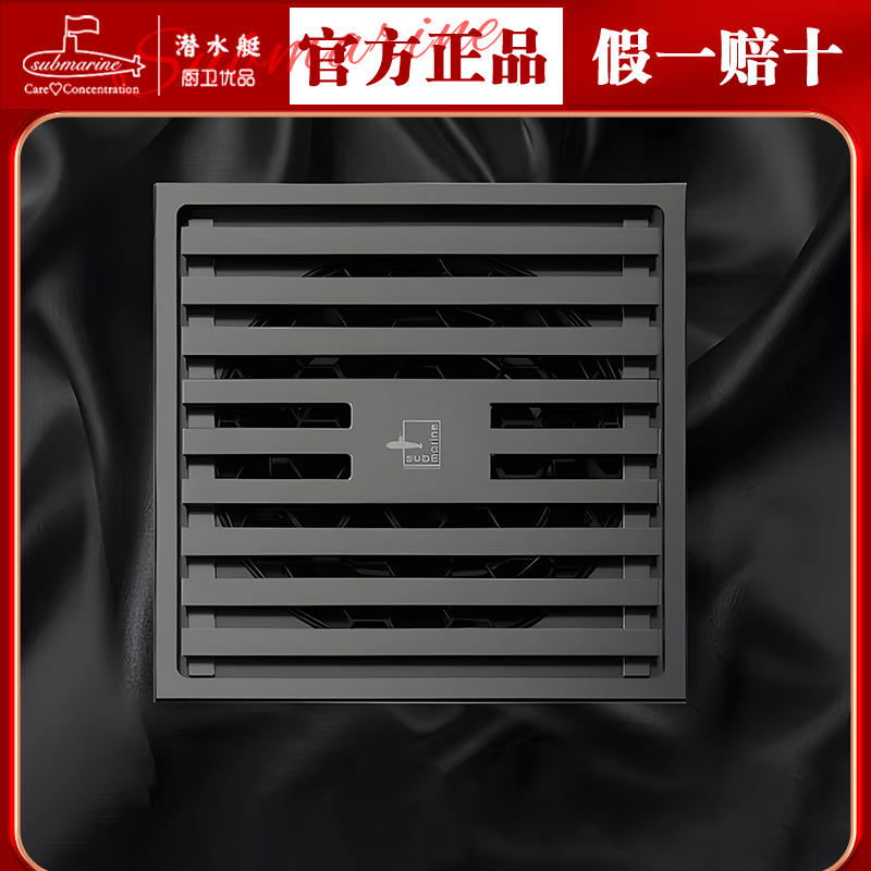 潜水艇全铜地漏卫生间全屋套装全铜防臭全屋地漏角阀球阀止逆阀