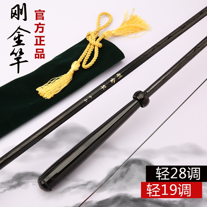 黑棍刚金竿综合鱼竿轻超细28调19调综合休闲便捷钓竿手感好腰力足