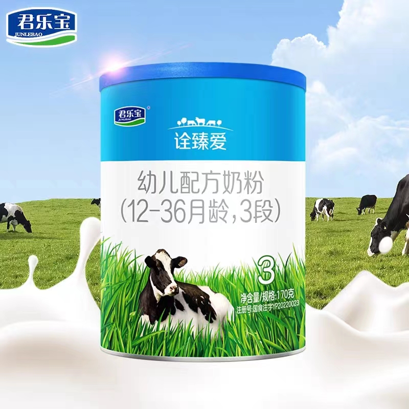 【诠臻爱】儿童罐装奶粉 支持追溯 正品保证