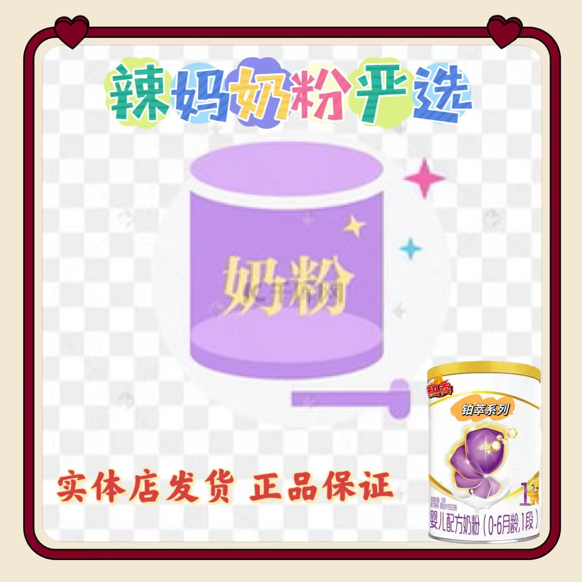 【定向·铂萃系列BC】幼儿配方奶粉