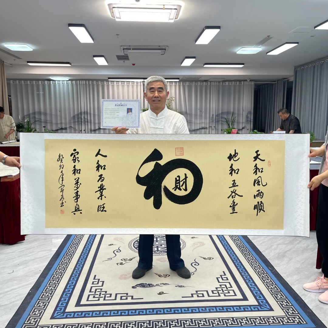 徐军厚书法作品/和财手写真迹字画书画艺术/古色横幅