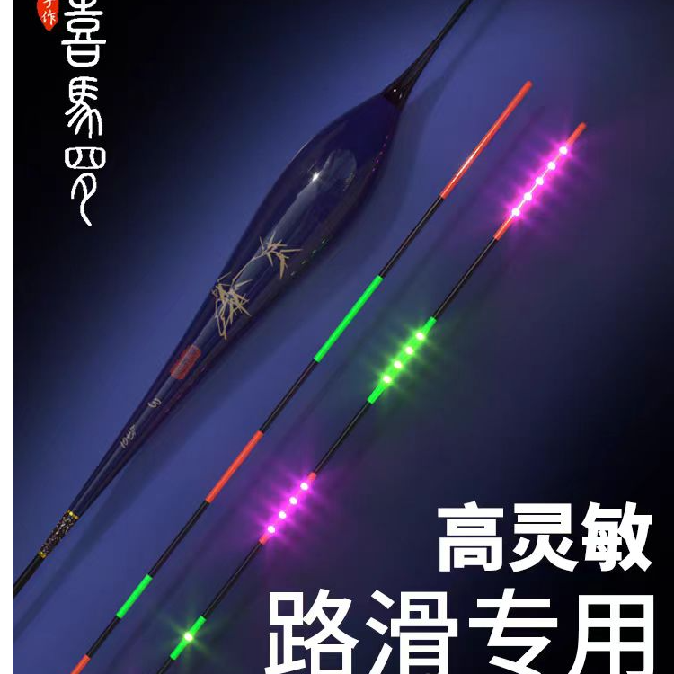 高灵敏矶竿路滑LED大宽目316电子漂浮漂醒目细尾路滑鲫鱼鱼漂醒目
