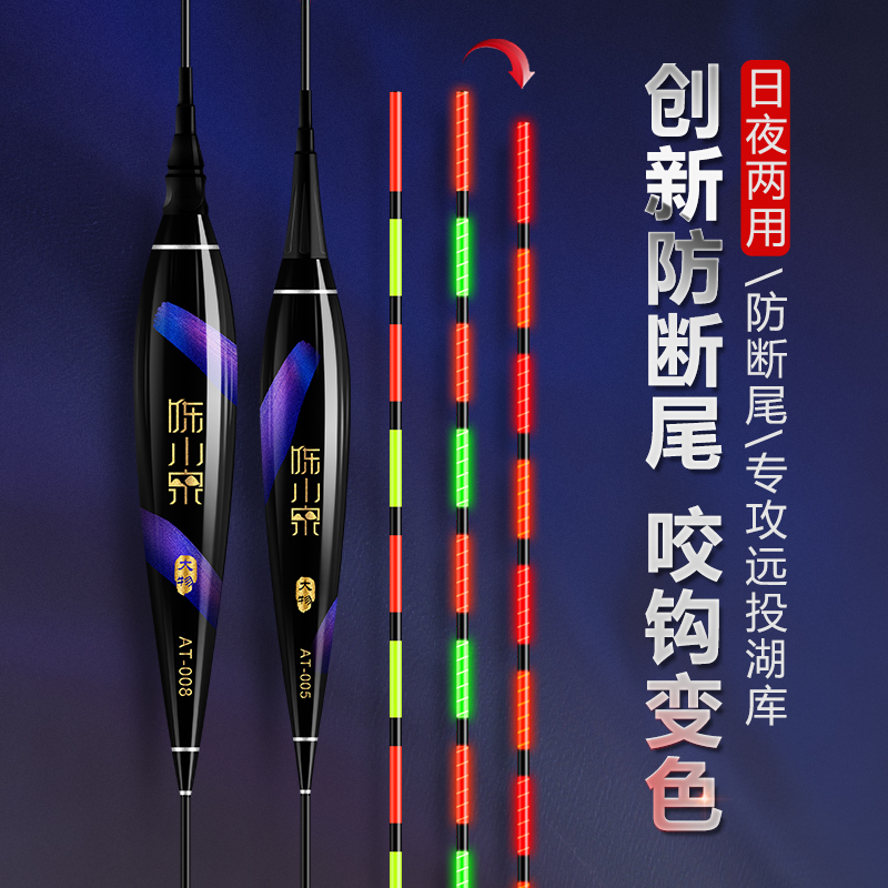 加长版咬钩变色日夜两用硬尾大物夜光漂远投深水粗尾巨物电子鱼漂