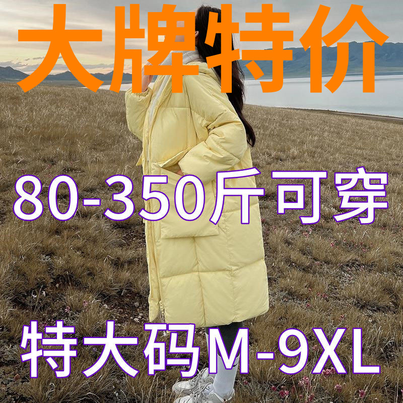 鸭鸭加大码胖300斤中长款加厚羽绒羽绒服女冬季宽松百搭保暖棉衣