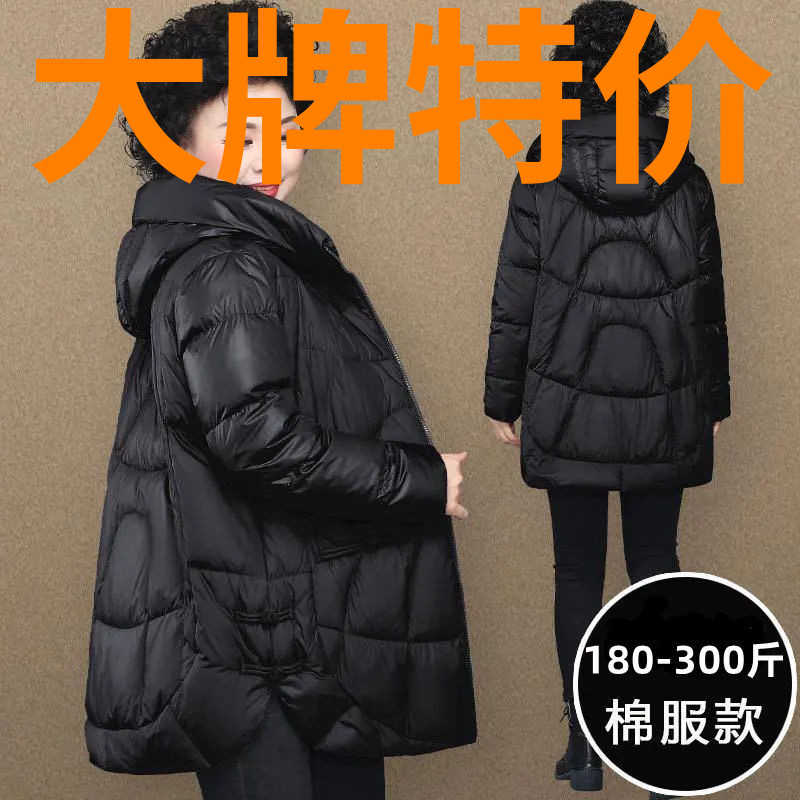 鸭鸭中年妈妈大码女装冬季加厚羽绒服女胖300斤中长款洋气棉袄外