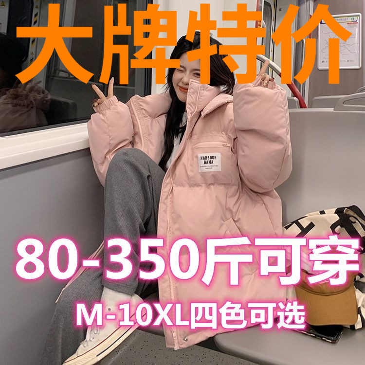 鸭鸭300斤大码胖羽绒羽绒服女秋冬新款韩版宽松面包服时尚棉袄外
