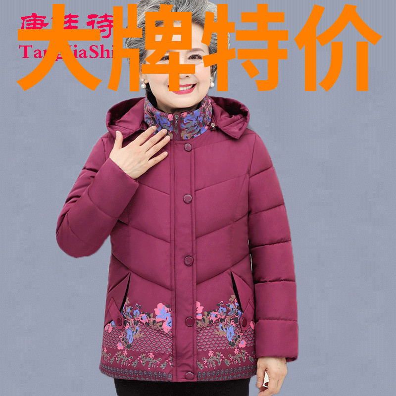 鸭鸭奶奶装冬季棉衣老年棉衣女装冬外套60-80岁老太太加厚羽绒棉