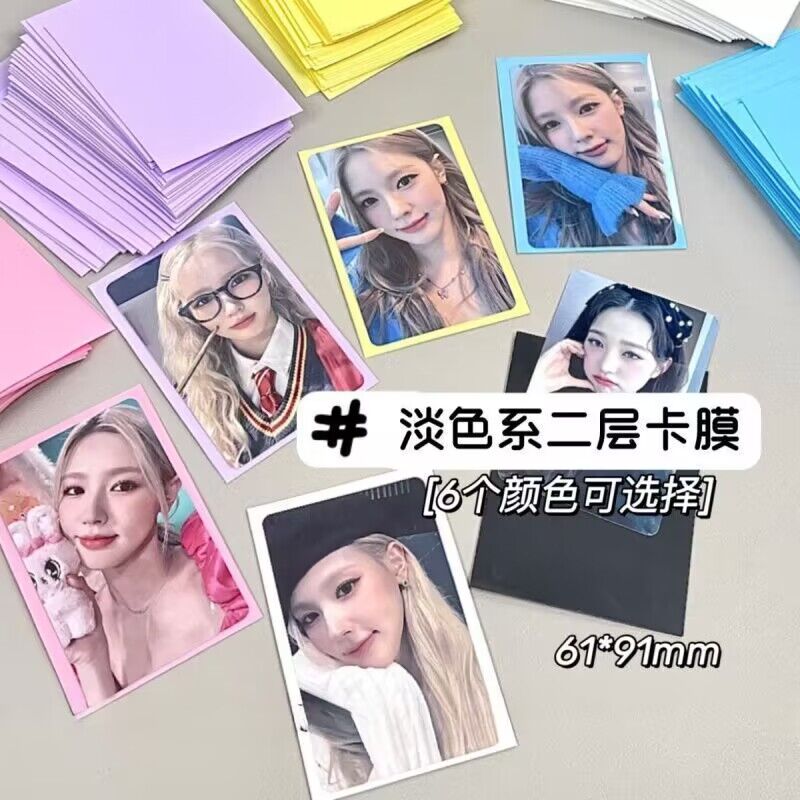 ins二层平口卡膜20丝61*91磨砂彩色套对套专辑小卡对插保护套超透