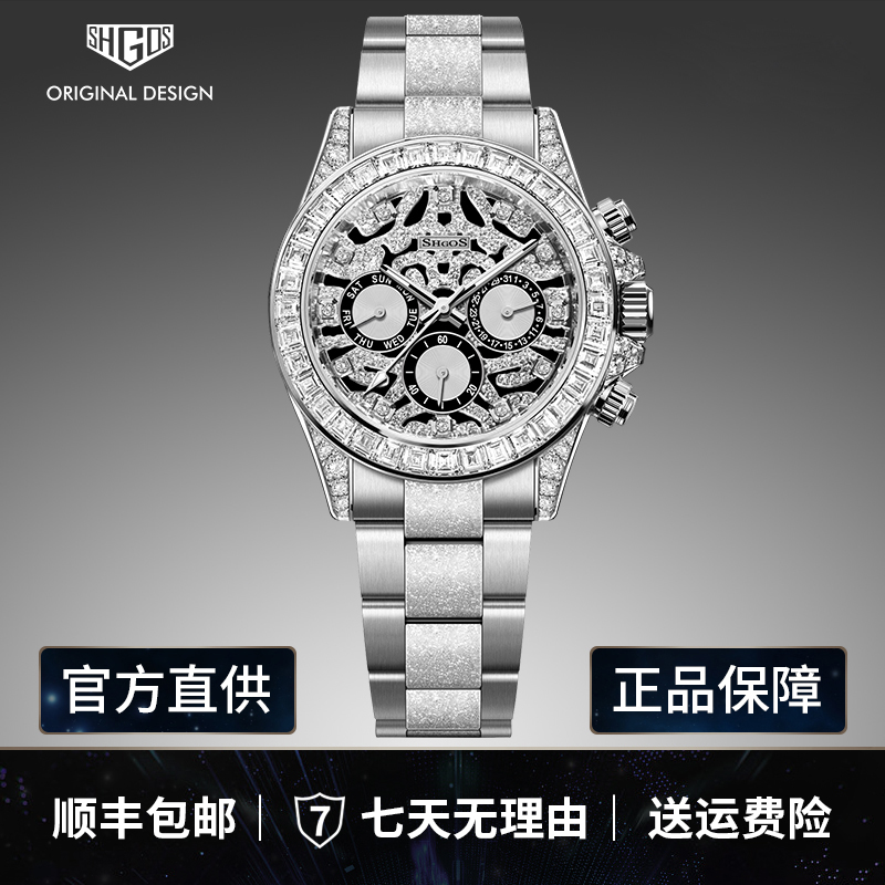 【688专属】顶奢定制版Ice Tiger PatternedDi冰霜虎纹迪珠宝腕表