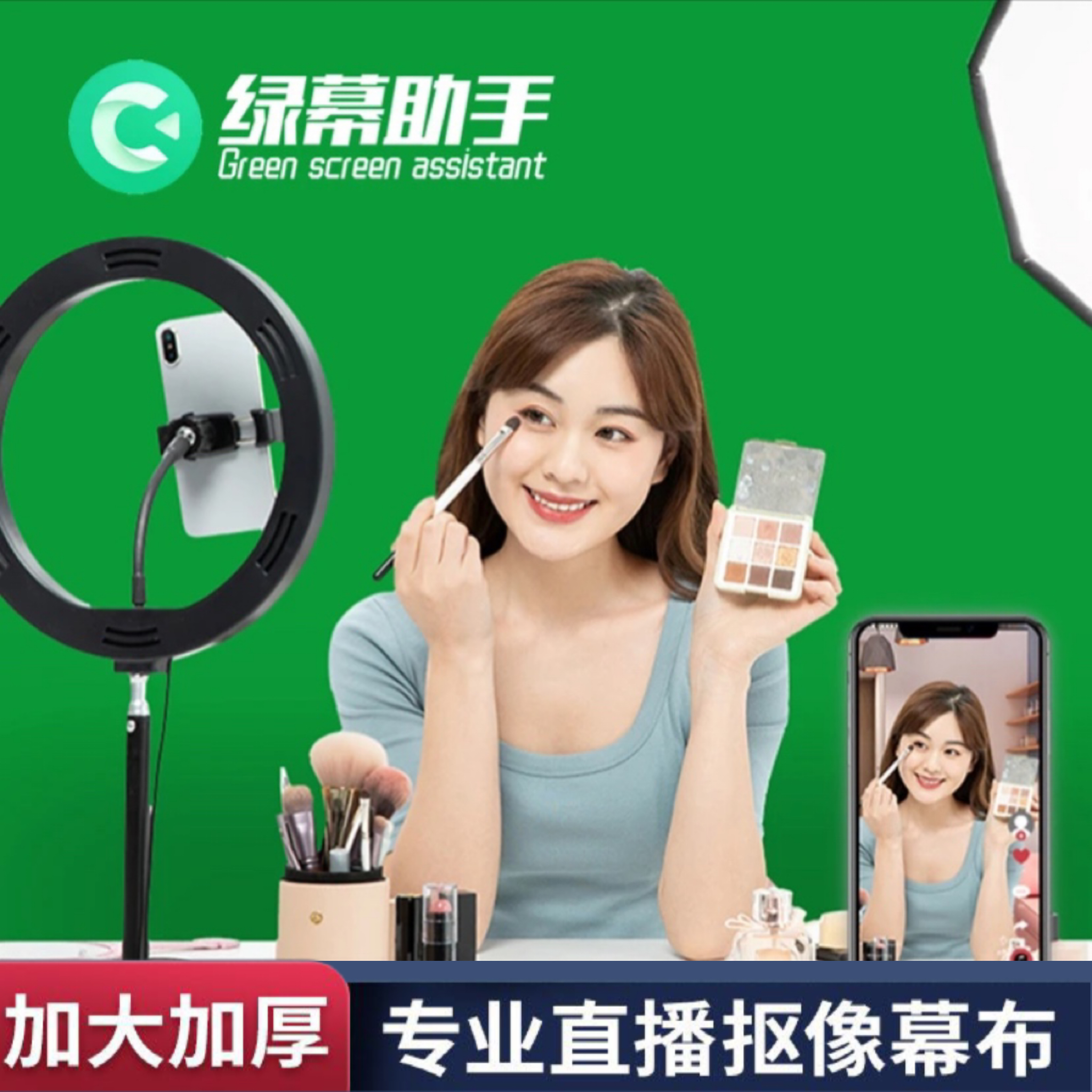 【主播自用】绿幕助手影视抠像背景绿布绿色虚拟直播间搭建加厚加大