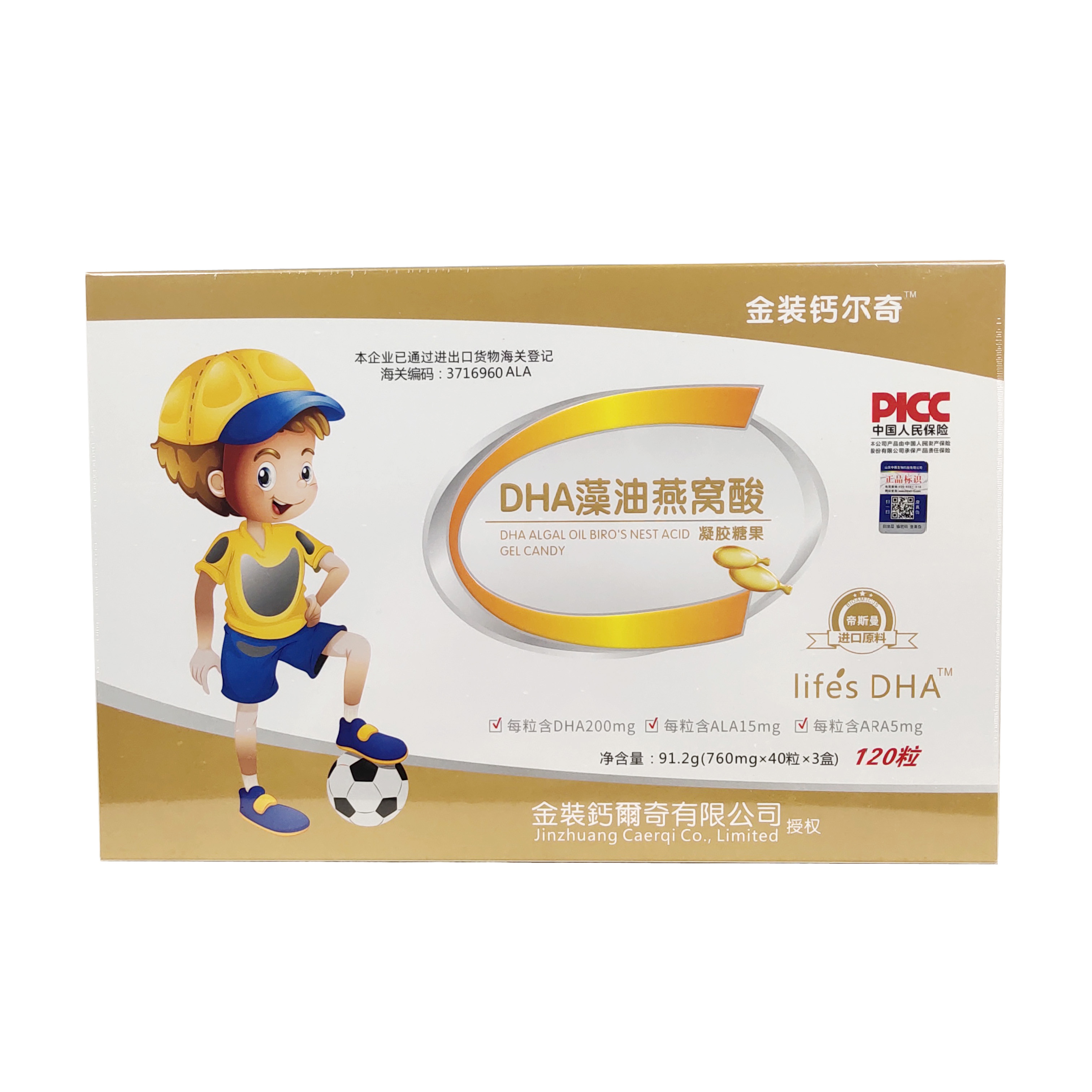 金装钙尔奇－DHA藻油燕窝酸91.2g（760mg*40粒*3盒）120粒