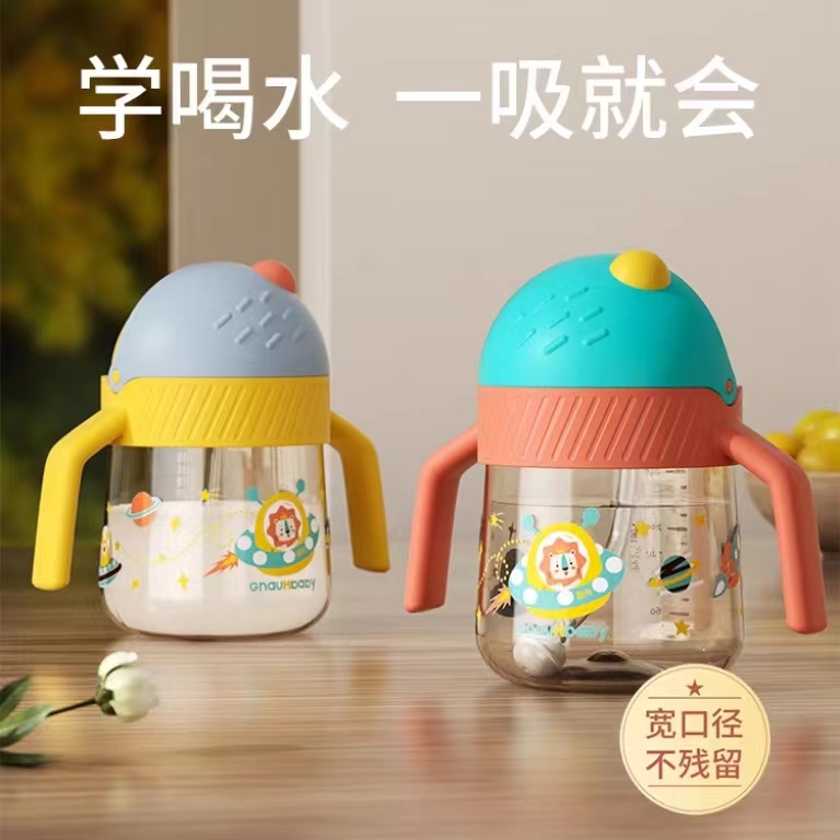 诺/爱/因 星球学饮水杯300ml