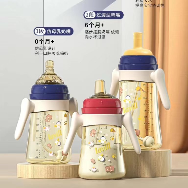 PPSU一瓶两用奶瓶水杯300ml
