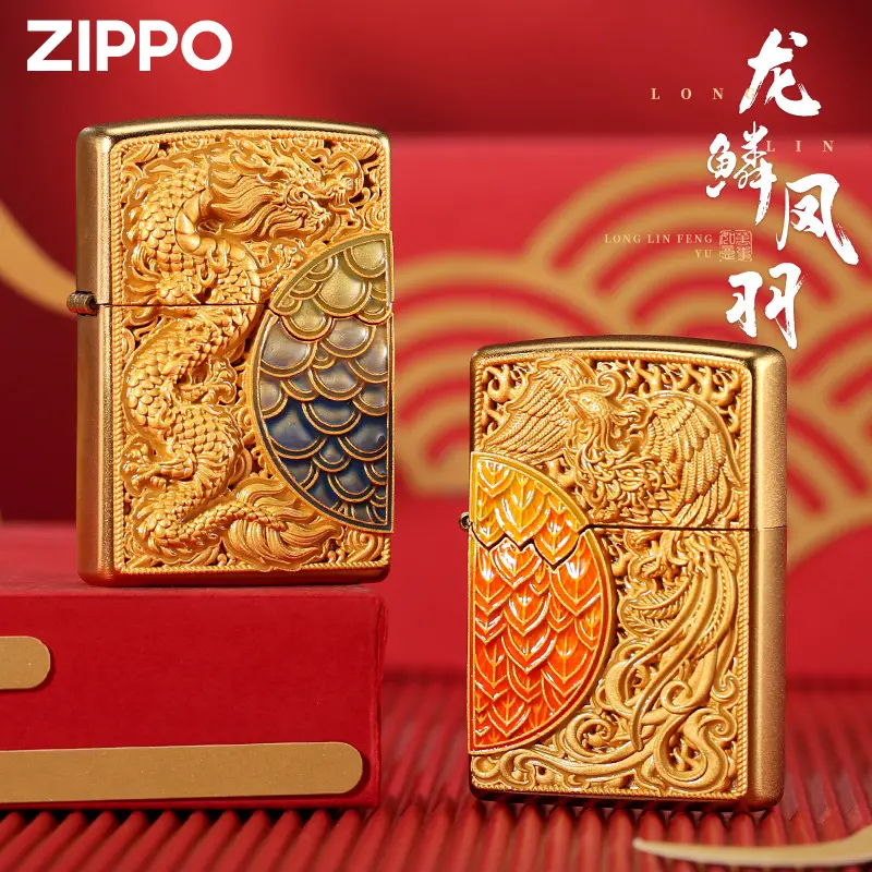 ZIPPO打火机龙鳞凤羽礼盒装男生生日礼品高颜值男士仪式DYH1X1