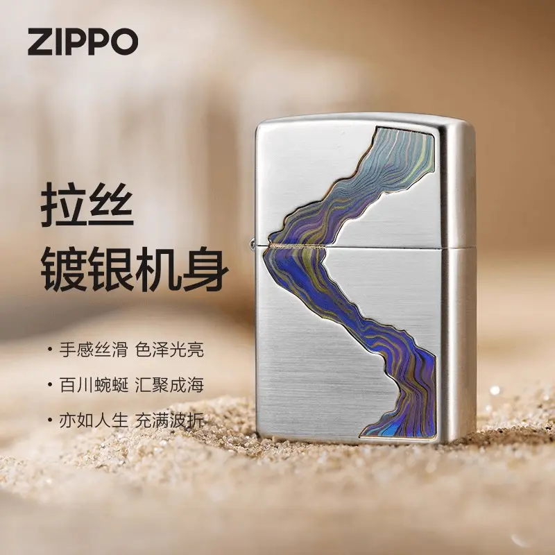 ZIPPO打火机川流不息打火机防风新款科技感十足礼物生日DYH1X1