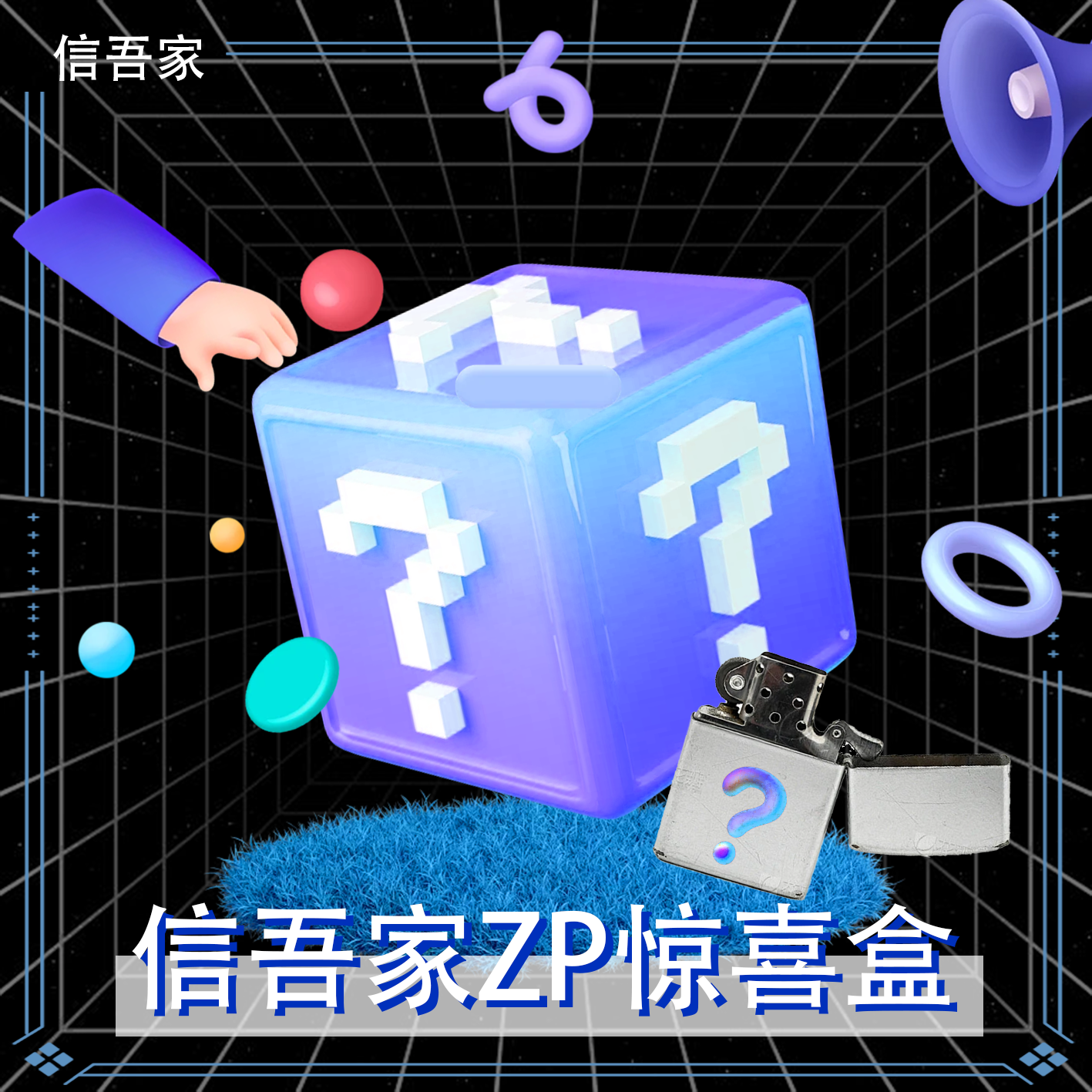 正品ZIPPO打火机惊喜袋 男生女生礼物E07