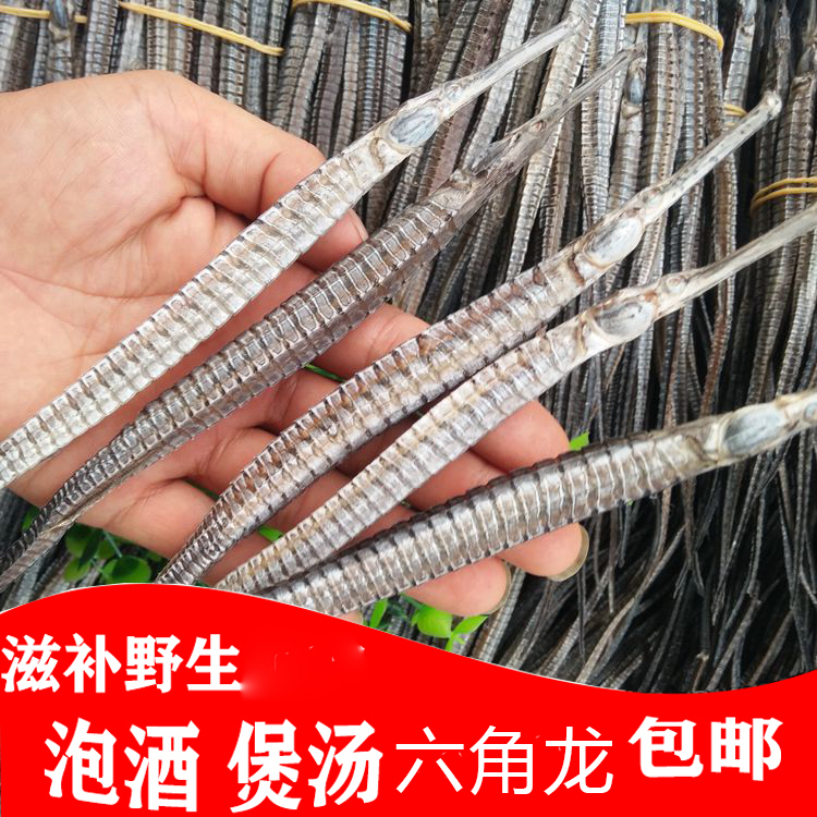 精品佳品六角龙泡酒材料干货鱼干男性滋补煲汤北海特产海产品干净