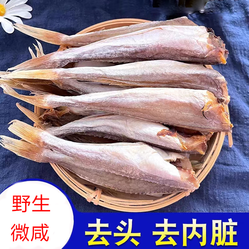 北海小鱼干优质红娘鱼干海鲜干货鱼干特产红头鱼咸鱼风干自制去头