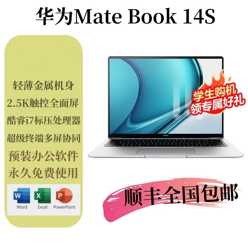 95新 Huawei/华为 matebook14S轻薄商务高刷全面屏高清笔记本电脑