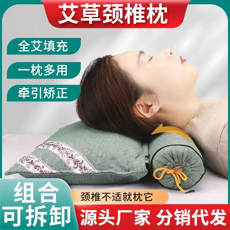 颈椎专用枕艾草枕头护颈枕头连体枕枕头