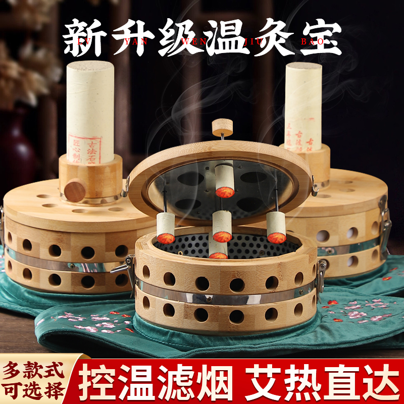 无烟艾灸罐升级随身灸家用雷火灸艾灸热敷艾炙罐温灸艾柱灸器具