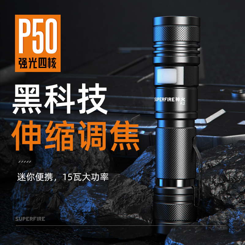 神火强光手电筒充电超亮户外远射家用变焦26650聚光高亮战术电筒