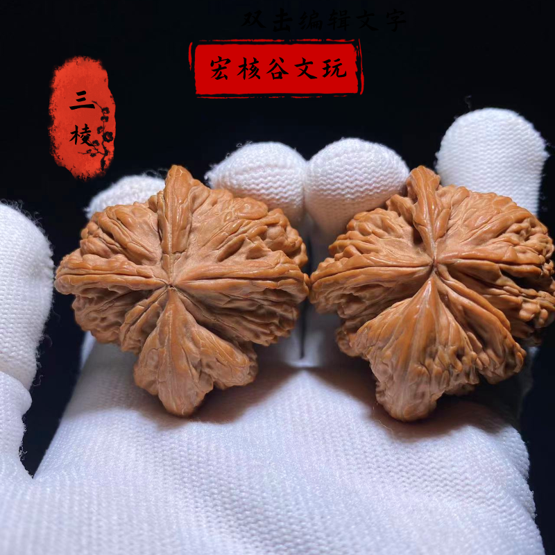 文玩核桃【四座楼三棱犀牛】正品平谷麻核桃包浆光泽度很好