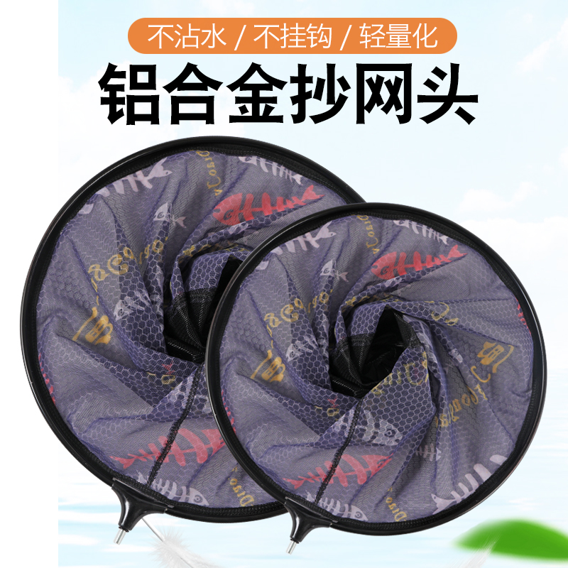 黑坑捞网网兜捞网头细眼超轻防挂大物竞技钓鱼抄鱼网垂钓渔具捞网