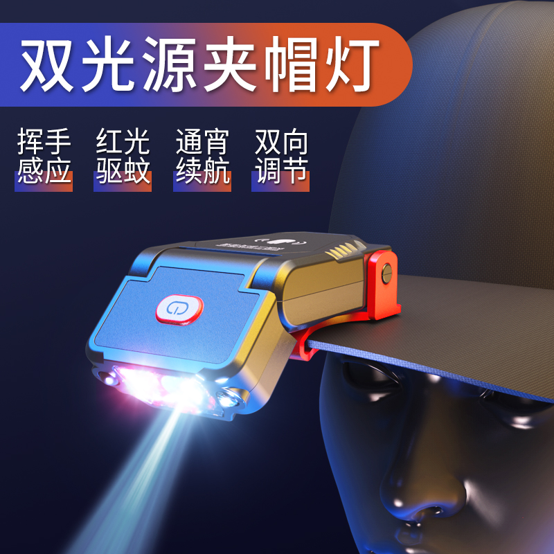 感应帽夹灯钓鱼专用充电强光超亮头戴式帽簷夜钓鱼头灯小超长续航