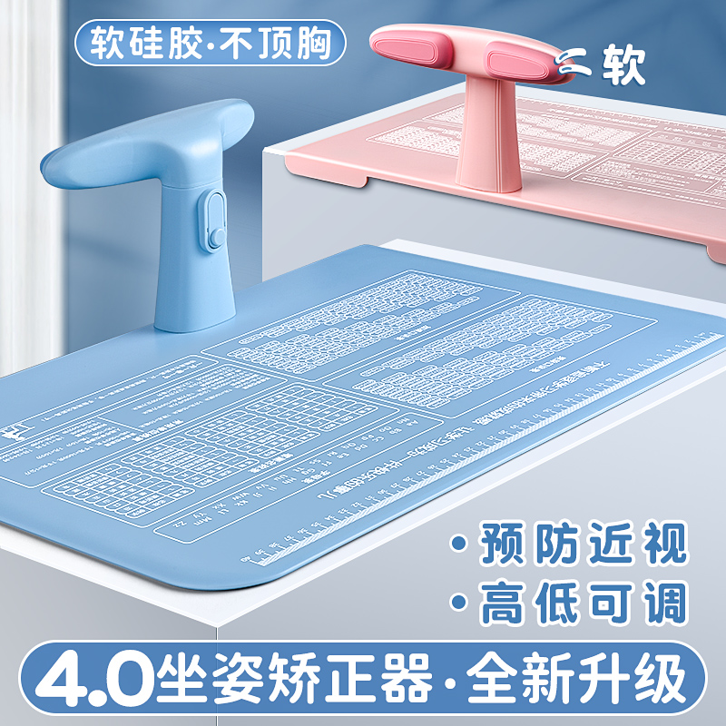 坐姿矫正器小学生写字姿势儿童预防近视纠正器做写作业防低头驼背