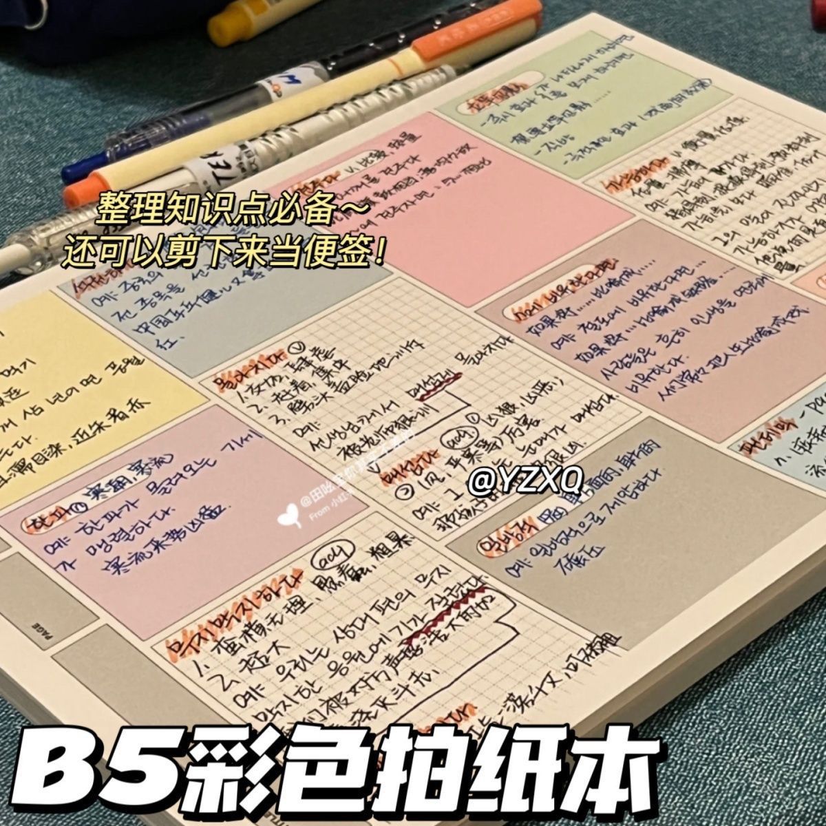 韩国ins ahora不规则拍纸本便利贴本多功能小清新便利贴纸学生学