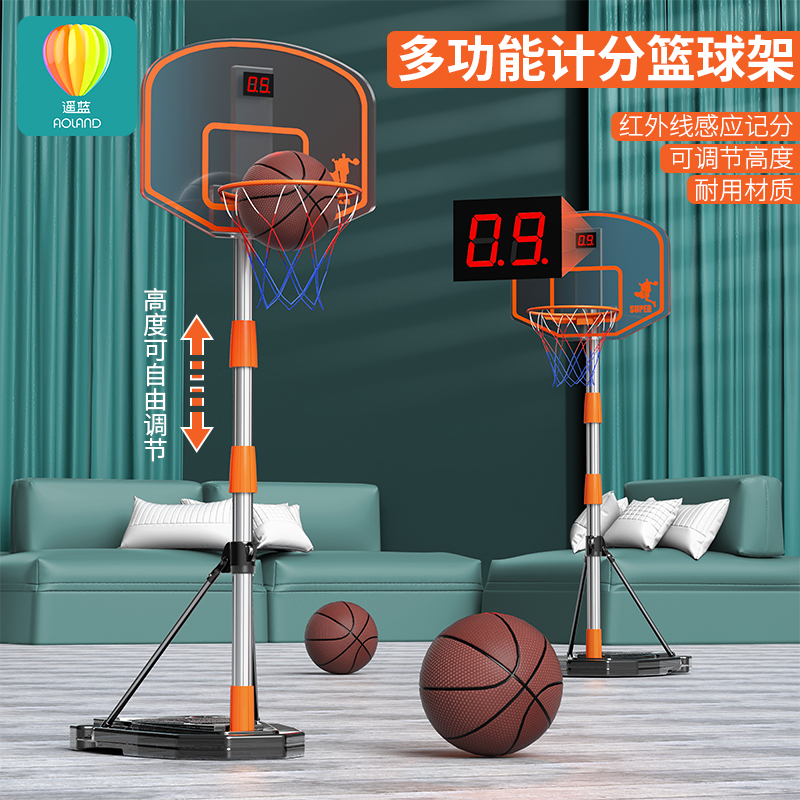 儿童篮球框投篮架室内家用篮筐可升降男孩新年礼物运动篮球架玩具