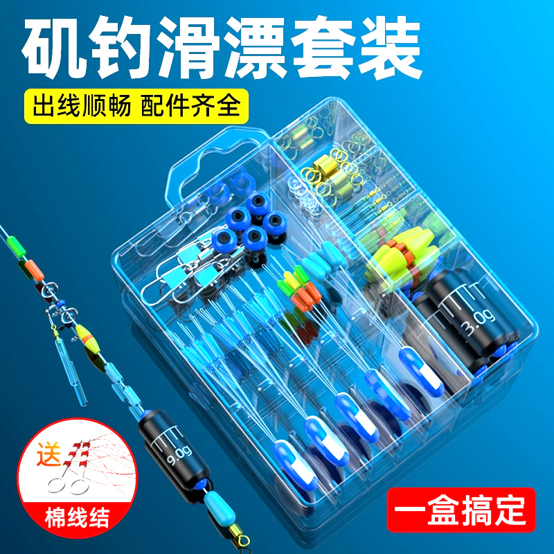 画纪路滑钓组路亚滑漂太空豆配件线组套装成品远投矶钓竿浮漂专用
