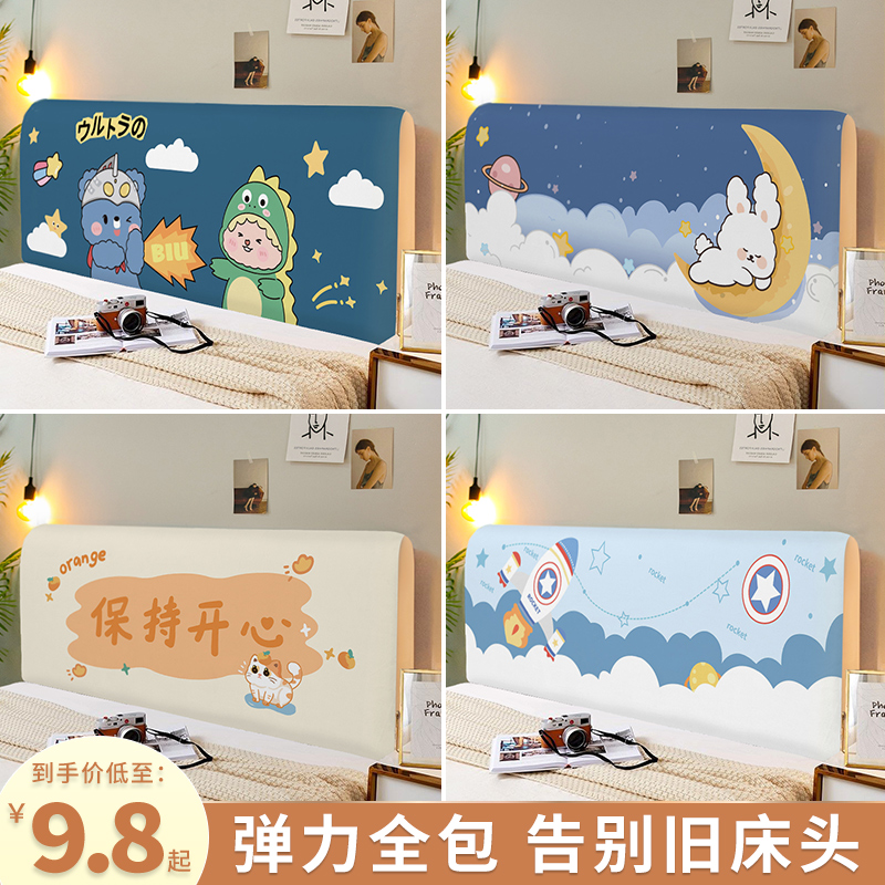 床头套罩2024新款万能通用秋冬软包儿童床头罩卡通改造床靠背罩套