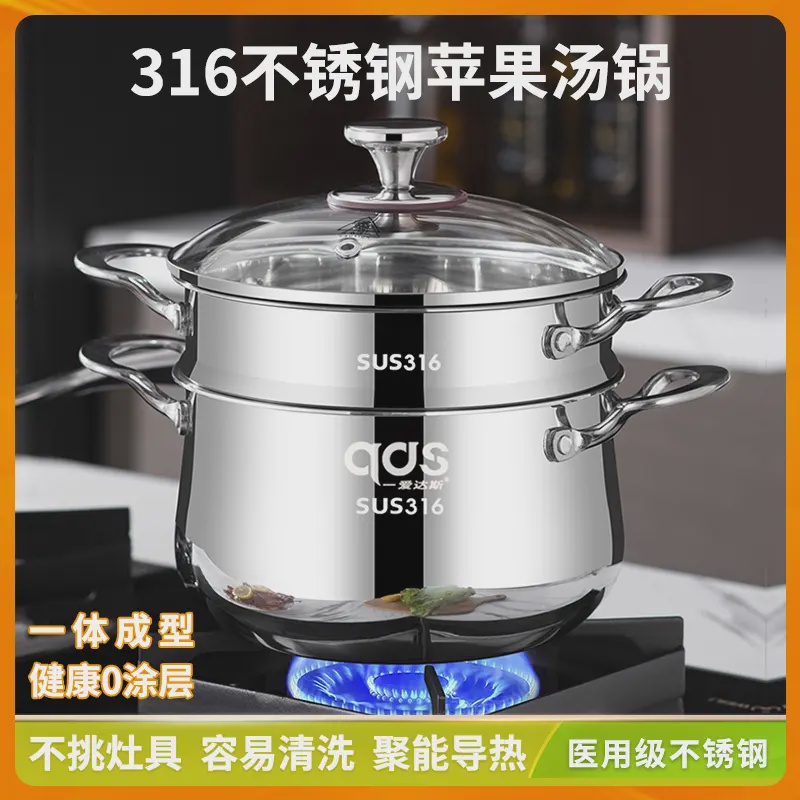爱达斯加厚加高316不锈钢耐热苹果汤锅通用优质家用一体蒸煮炖【T】