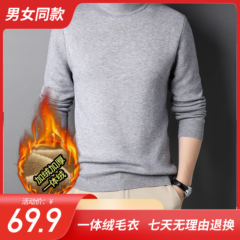 【加厚一体绒】新款冬季男女潮流加绒毛衣针织衫青年半高领纯色