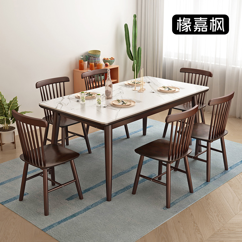 胡桃岩板餐桌椅现代简约轻奢家用小户型餐厅长方形北欧实木吃饭桌