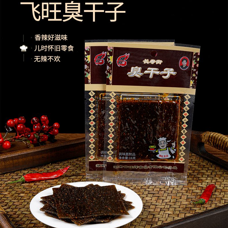 飞旺臭干子零食大礼包批发整箱8090怀旧零食零食大礼包组合长寿街