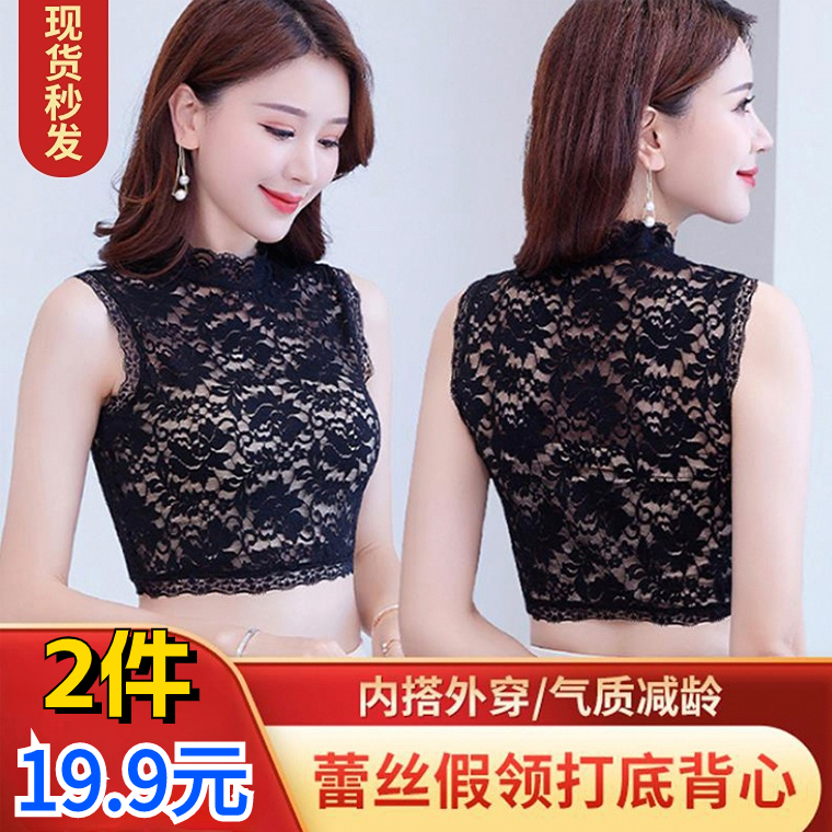 【19.9元2件】蕾丝花边假领打底背心 不起球不勾丝 秋冬百搭高弹力