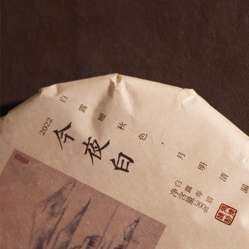 深山行今夜白·2018*2019*2020组合